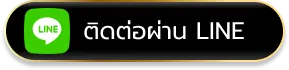 มีโชค168